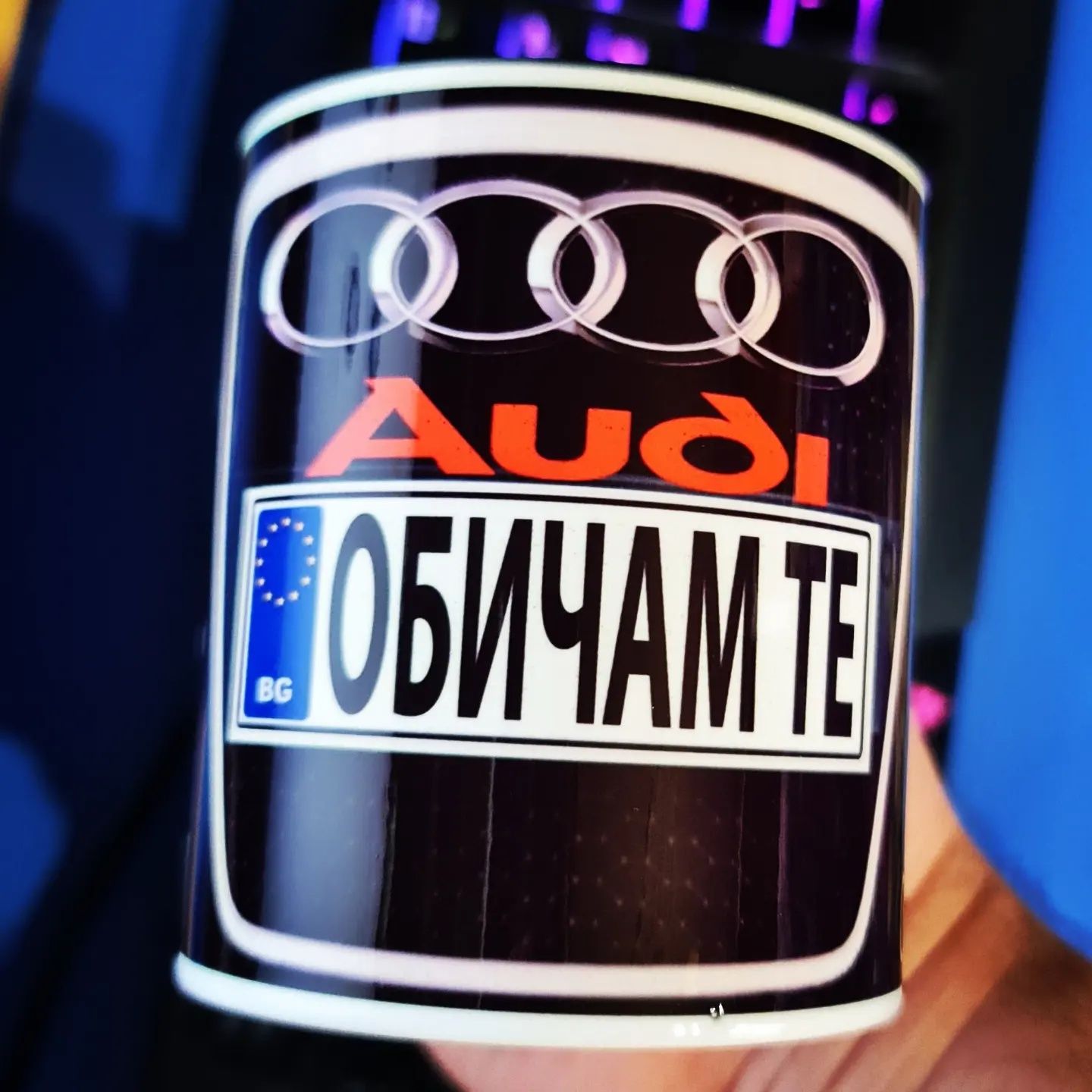 Чаши Audi с името ви в регистрационна табелка!