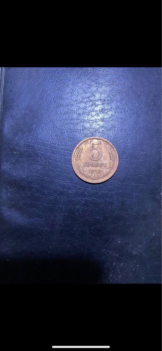 Монета 1972 года 5 копеек редкая! tanga 1972-yil 5 kopek