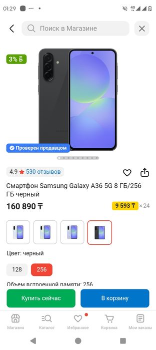 Смартфон Samsung Galaxy A36 5G 8 ГБ/256 ГБ черный