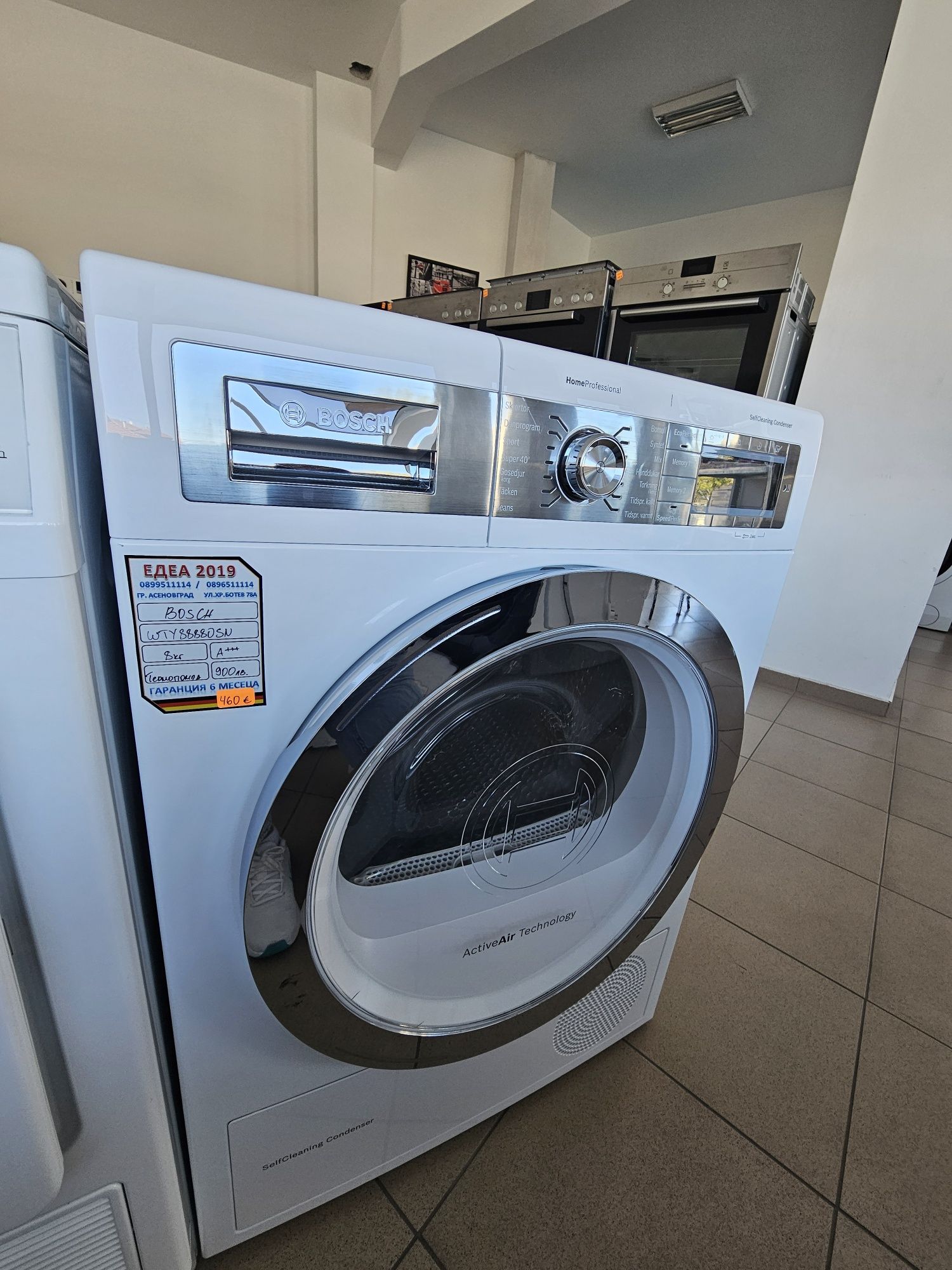 Сушилня с термопомпа BOSCH HomeProfessional