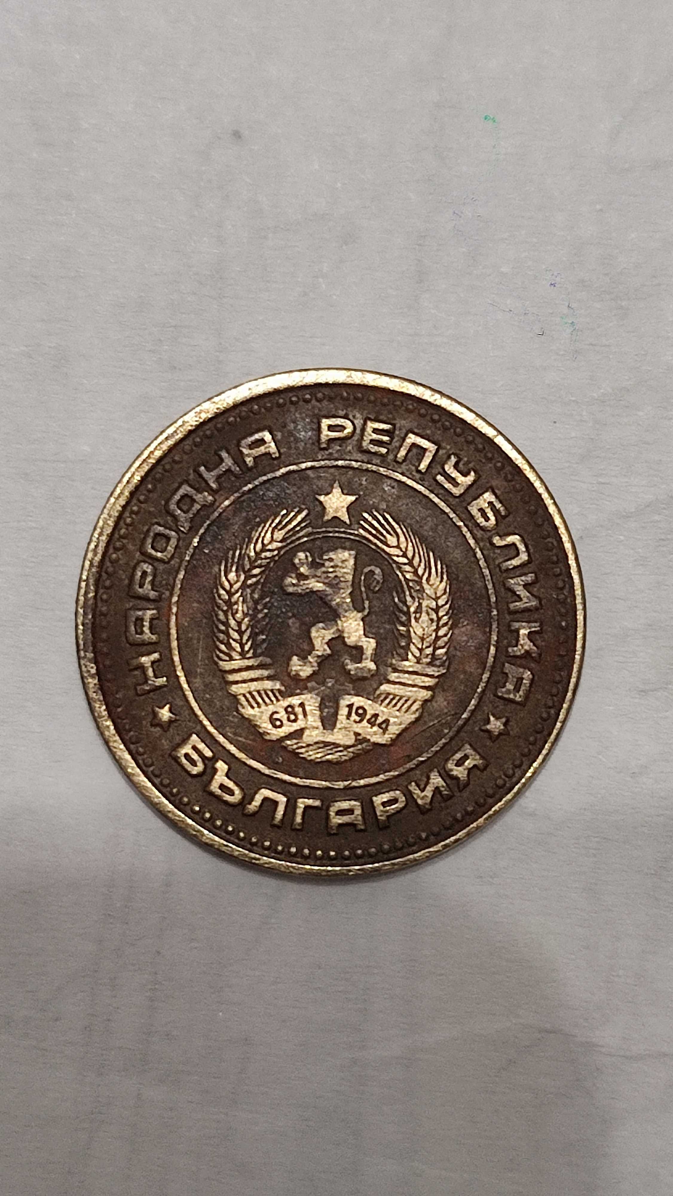 Добре запазена монета от 1974 година.