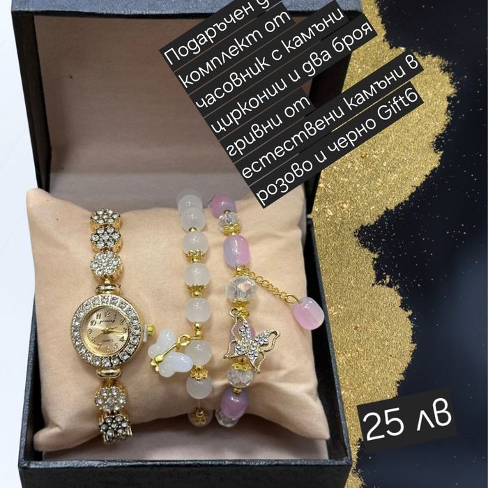 Дамски часовници