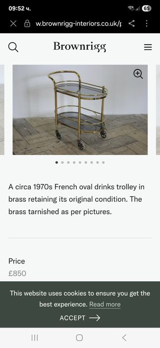 Барокова Количка за Сервиране Отлична