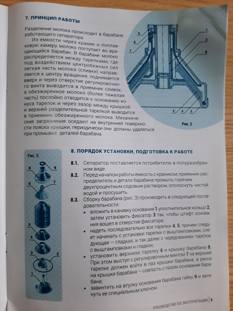 Сепаратор Нептун Россия