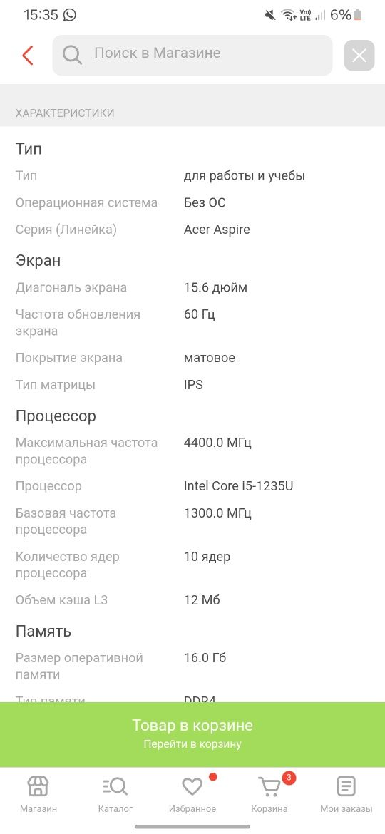 Ноутбук Aser Aspire
