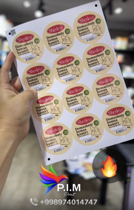 Этикетки/etiketka/наклейки/naklenka/стикер/stiker