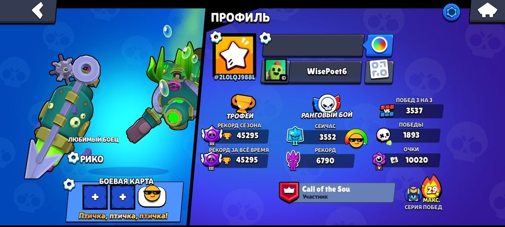 Продаю аккаунт по игре Бравл Старс