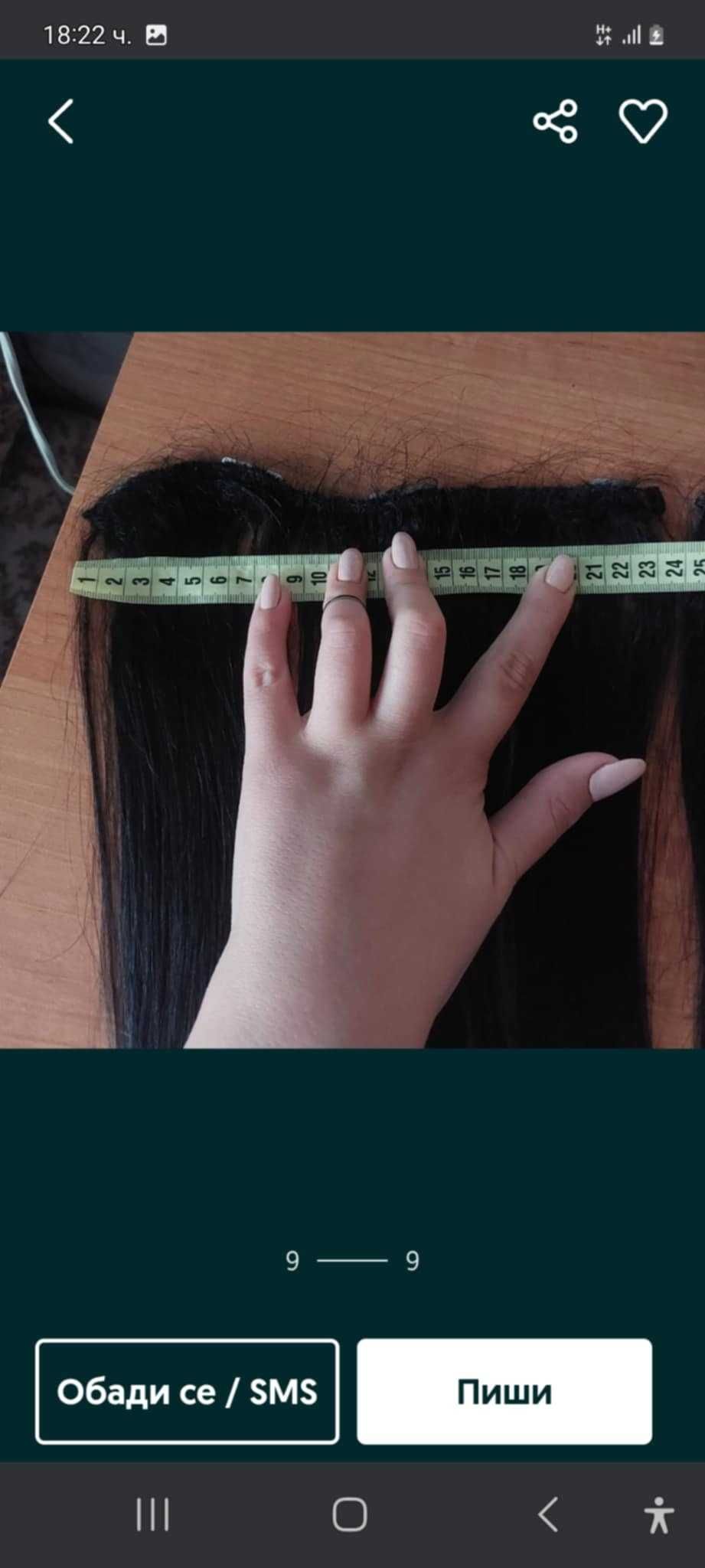 Естествена коса употребявана