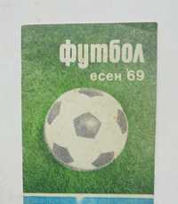 Футболна програма Футбол Есен 1969 г. БФС