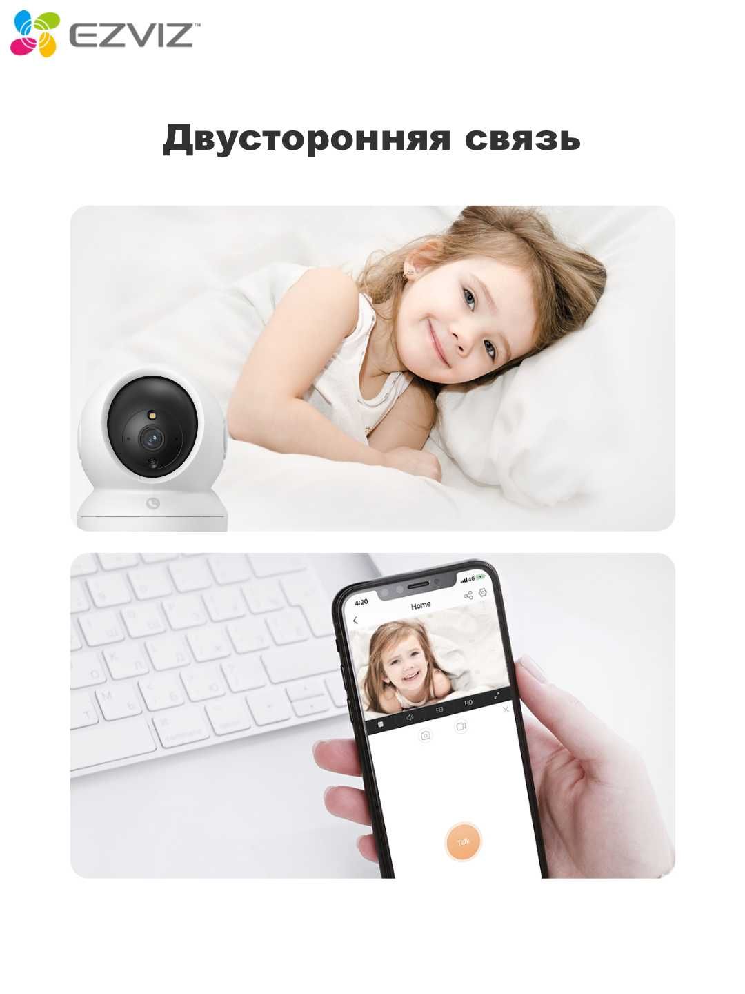 Ezviz H6c Pro FULL HD | Ezviz Kamera | Wi Fi Kamera | Видеонаблюдения
