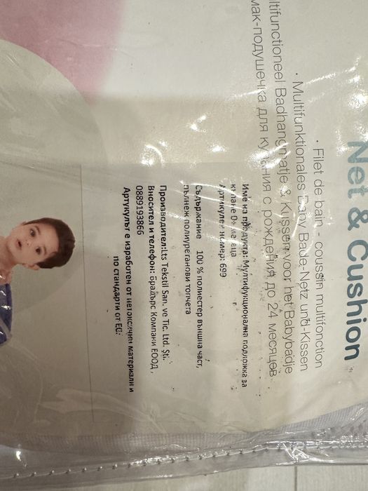 Подложка за къпане