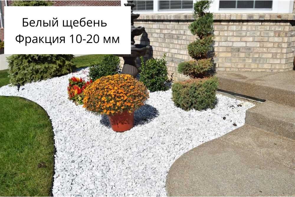 Белый щебень в мешках