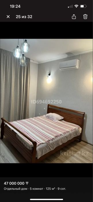 Двухспальная кровать