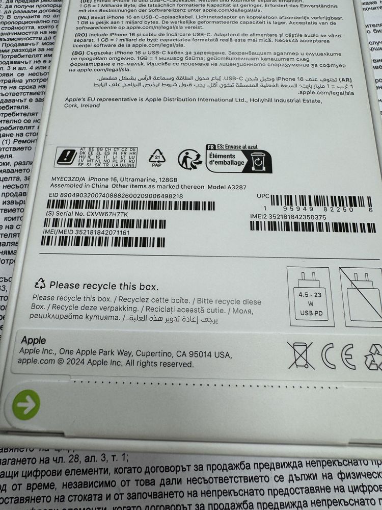 iPhone 16 128gb - чисто нов с 3 год гаранция от Yettel