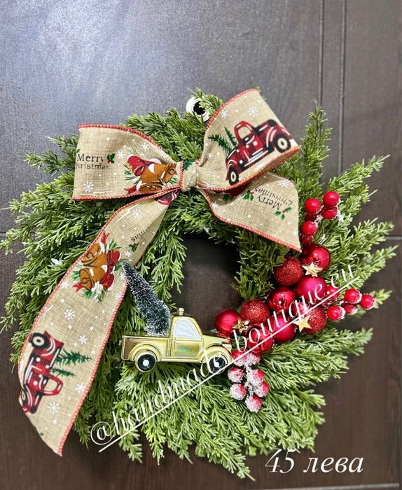 Празнични ръчно изработени Венци