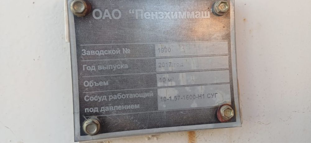 Газовый моноблок