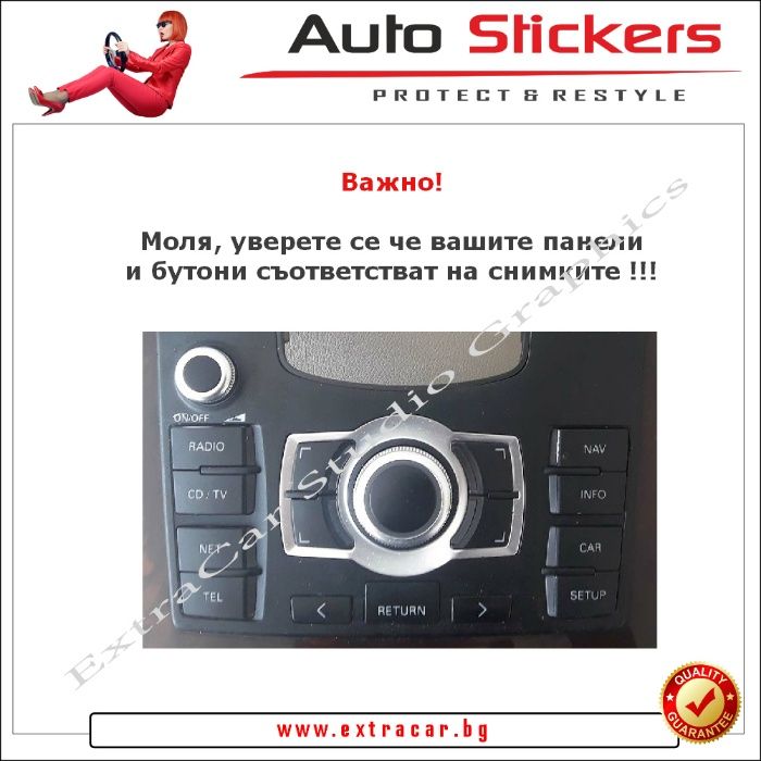 Стикери (Лепенки) за износени и изтъркани копчета и бутони-Audi А8