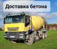 Бетон с доставкой в Алматы и Алматинскую область по М100 до М400