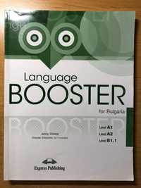 Language Booster по английски език, ниво А1, А2, В1.1
