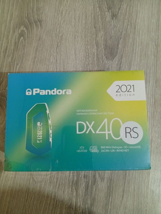 Продам автосигнализацию Pandora