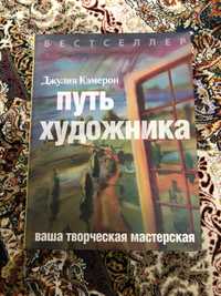 Книга психологии