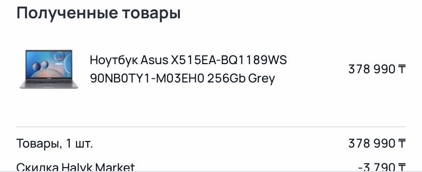 Ноутбук Asus новый в коробке