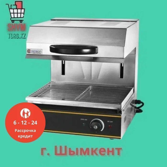 Гриль-Salamander, саламандер, Грили «Саламандра». Кредит и Рассрочка