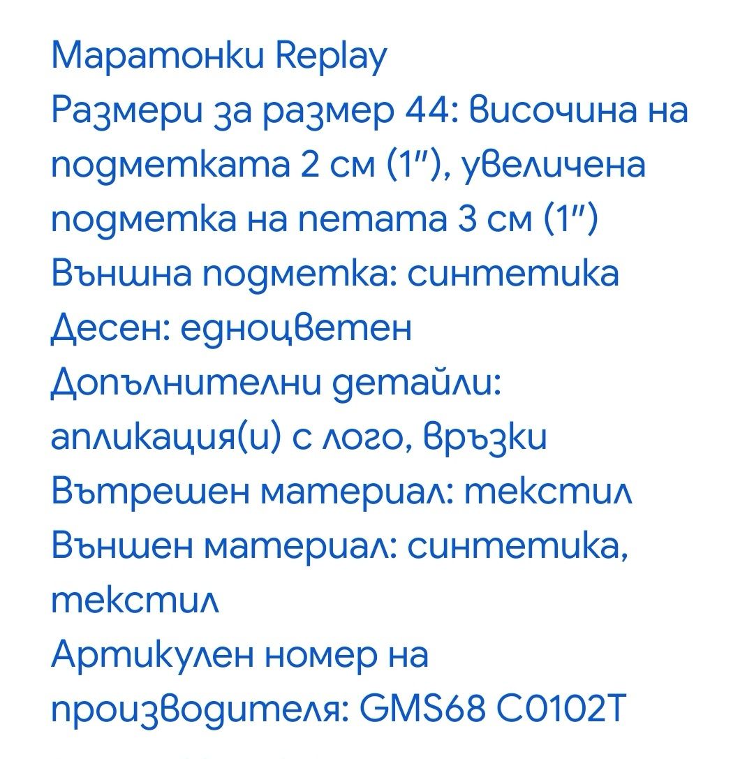Обувки Replay sneakers мъжки (N 43 и 44)