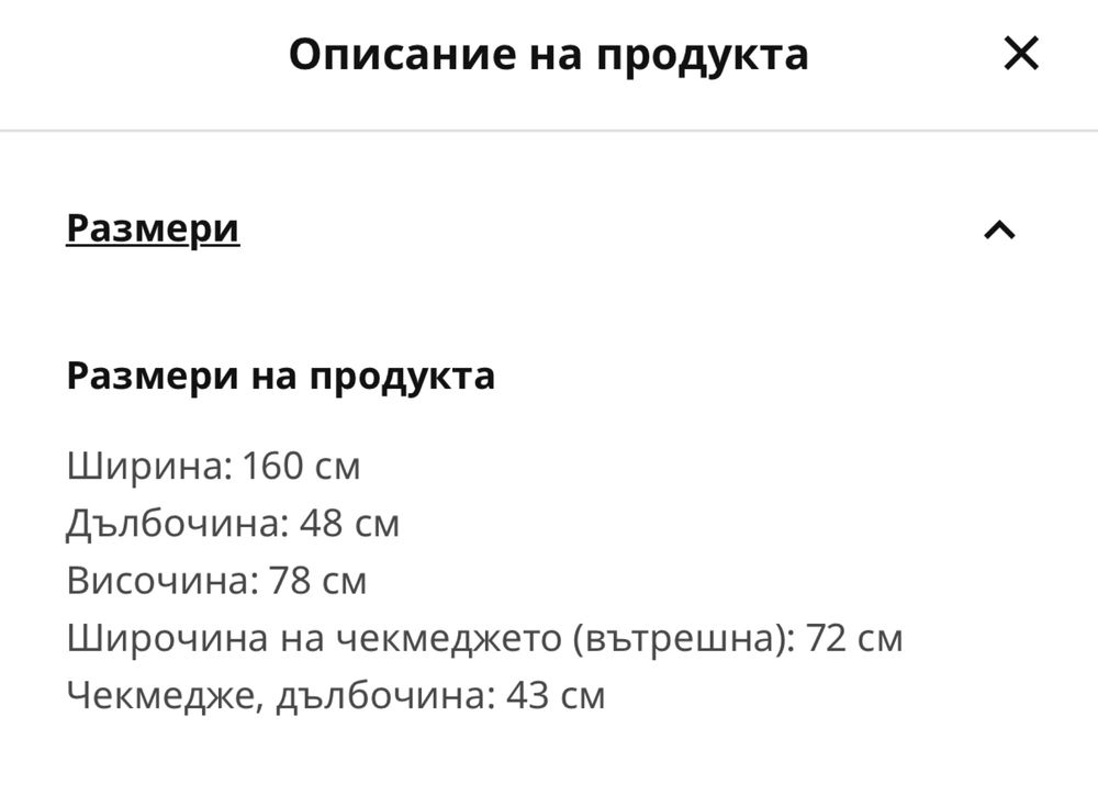 MALM скрин 6 чекмеджета Икеа Ikea