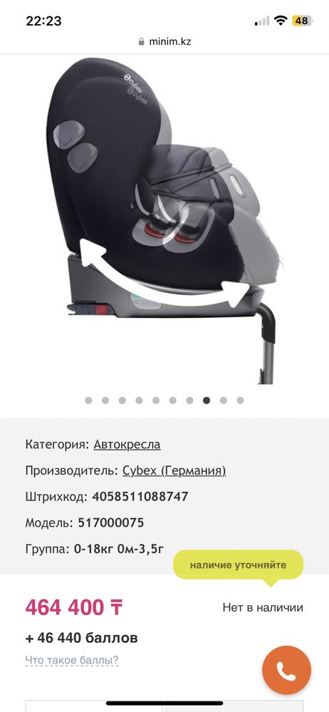 Автокресло cybex sirona plus Autumn Gold + база Isofix