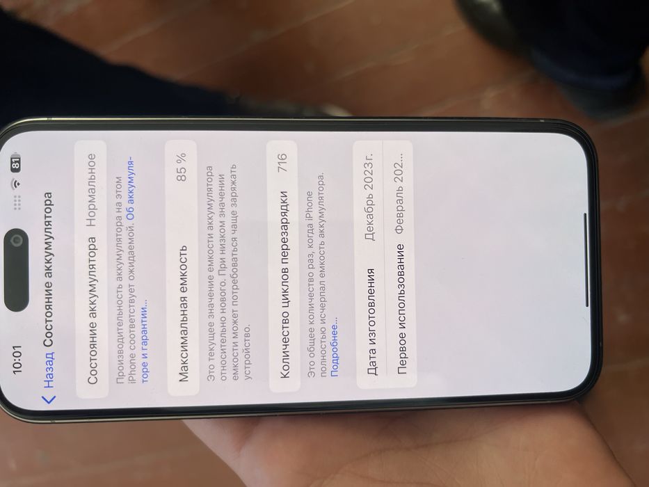 Iphone 15 pro max 128GB Titan