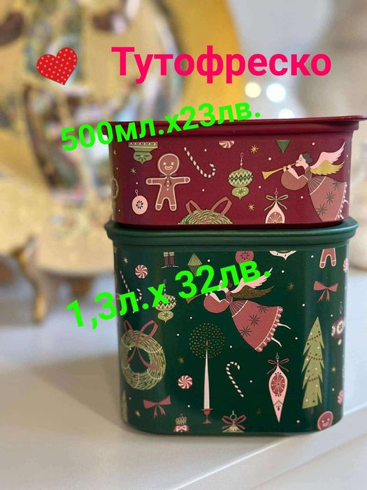 TUPPERWARE еко съдове за съхранение на храна.