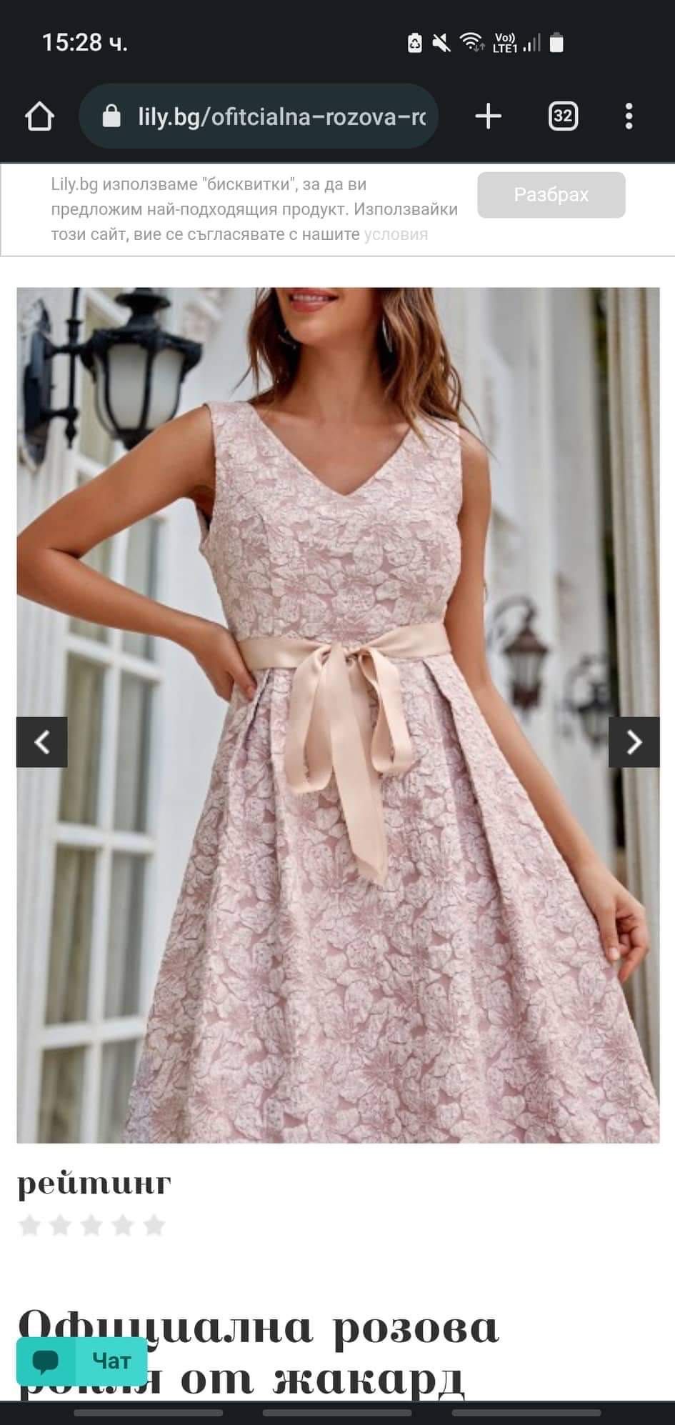 Официална розова рокля от жакард