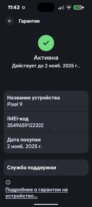 Google Pixel 9. Продаётся