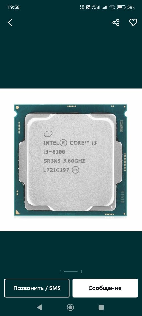 Процессор i3-8100