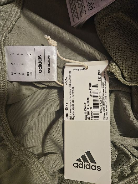 Мъжко долнище adidas S