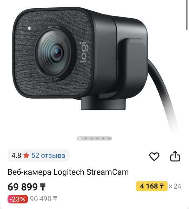 СРОЧНО! Новый Веб-камера Logitech StreamCam
