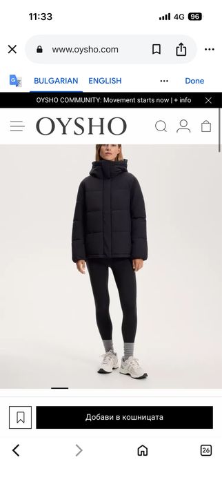 Дамско яке Oysho, р-р С