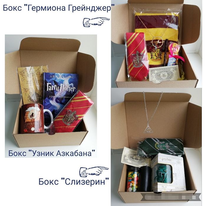 Подарочный бокс "Гарри Поттер"