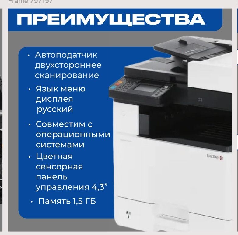 МФУ А3 Kyocera Ecosys M8124cidn лазерный цветной. Новый в упаковке!