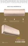 Кондиционер Hofmann Solo Gold Silver Inverter New model 2025!