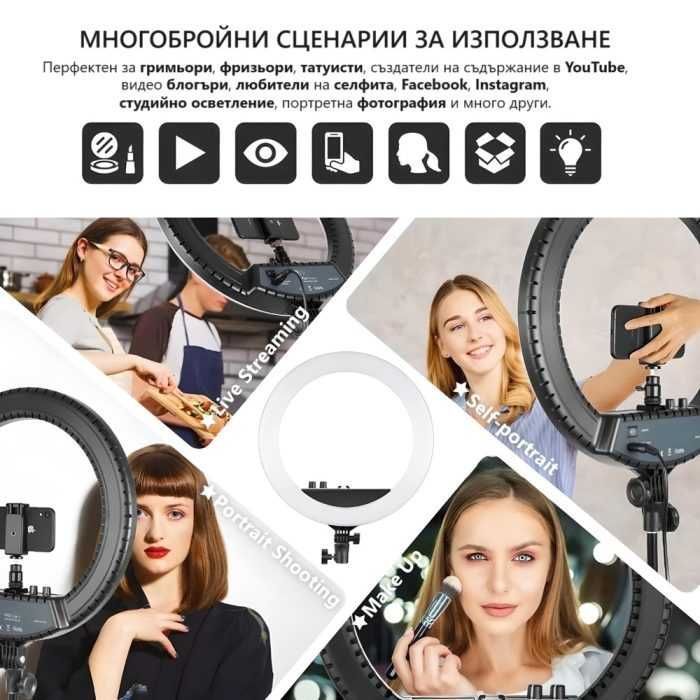 Димируем LED Ринг RL-18 – 18″ | 3 държача за телефон