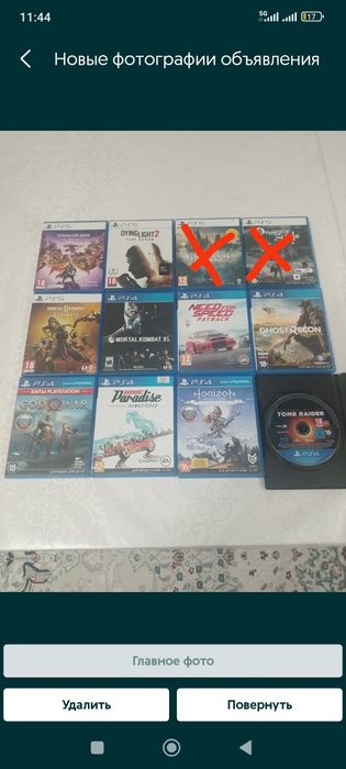 Диски на пс5 на пс4