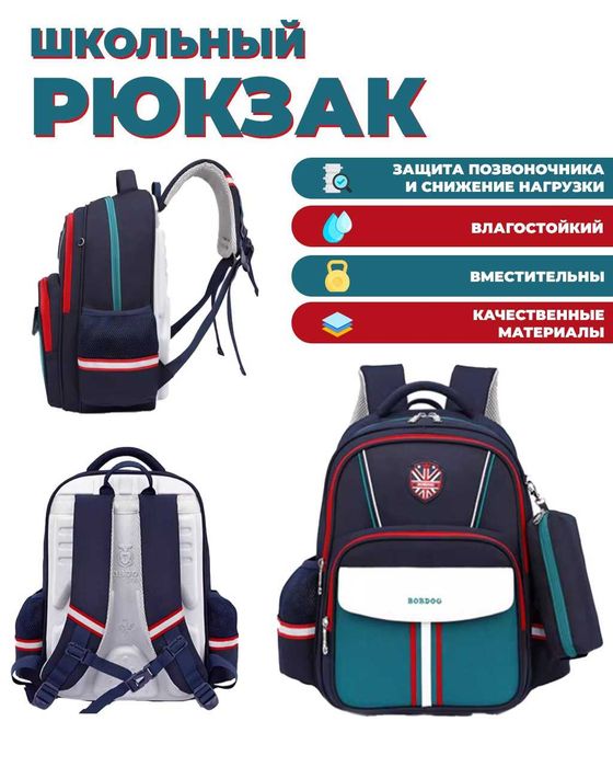 Школьный рюкзак Bobdog BOBDOG SINCE 1988