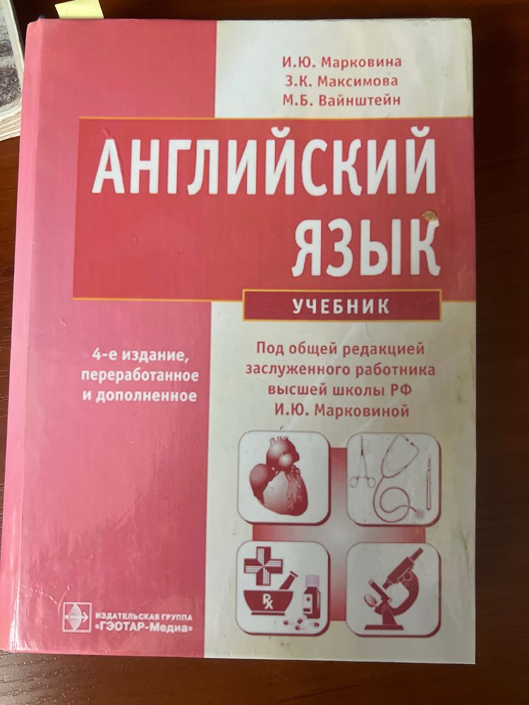 Книги для изучение английского языка