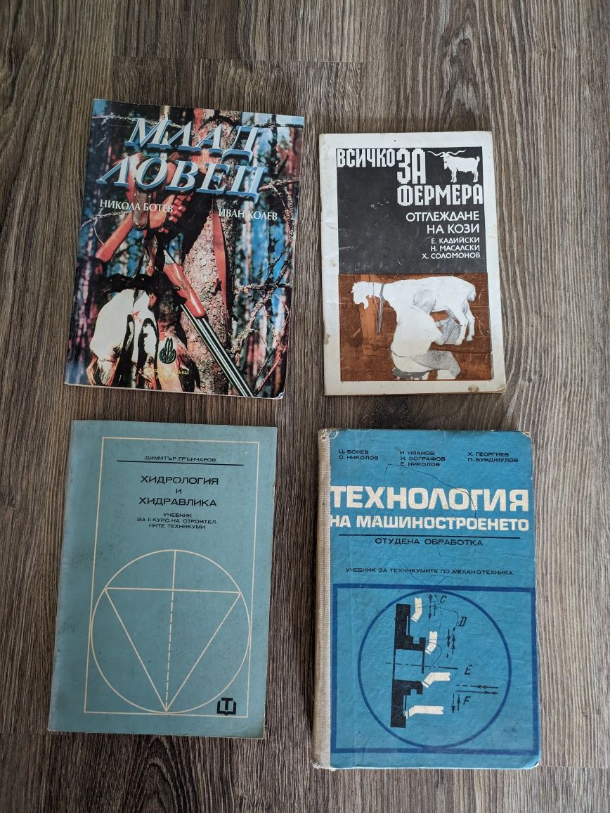 Различни книги на различна тематика