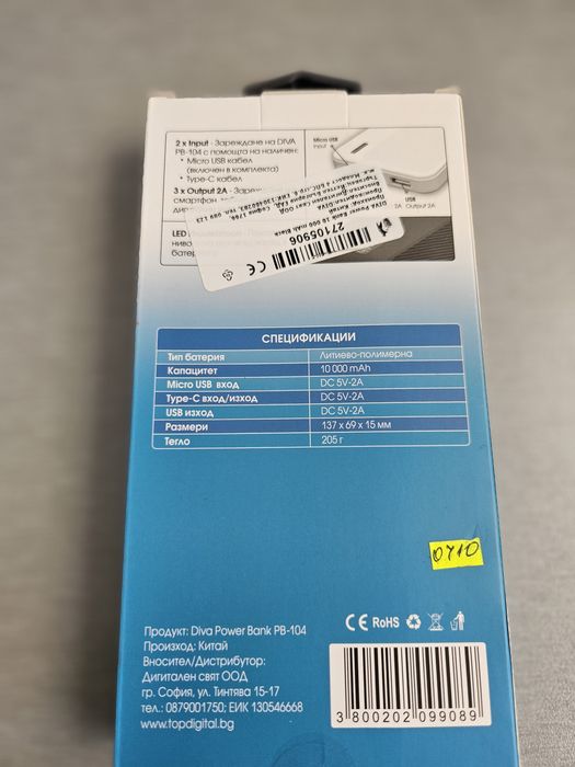 Power bank DIVA 10000mAh