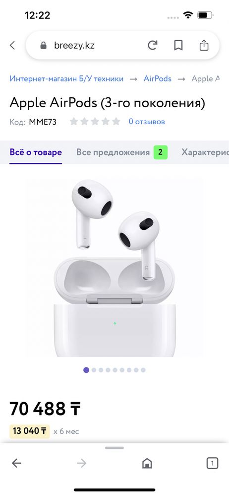 AirPods MagSafe Charging Case