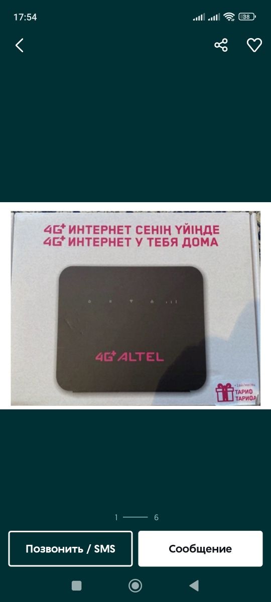 Модем Wi-Fi роутер