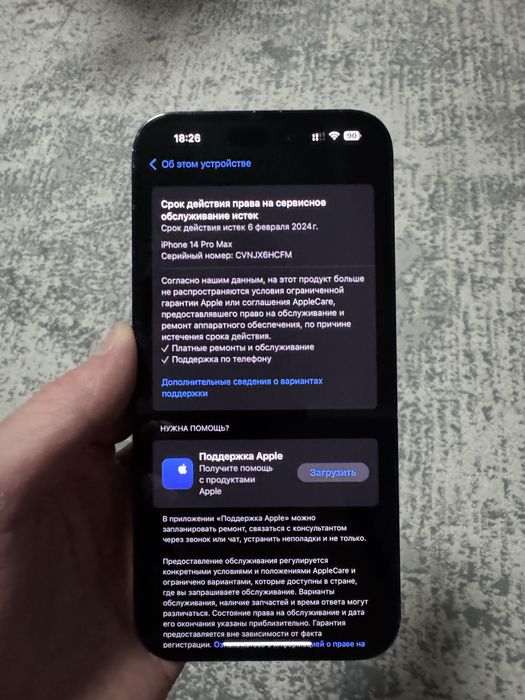 IPhone 14 pro MAX  256